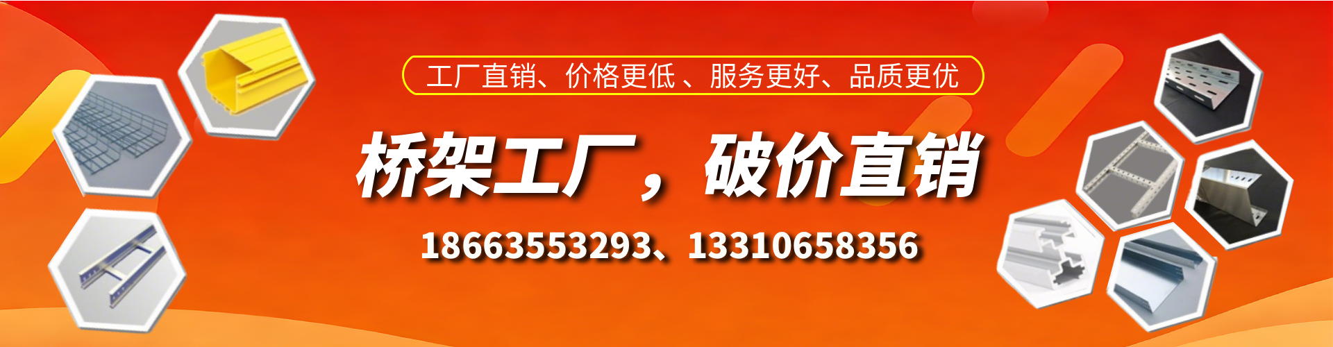 宜城桥架厂家